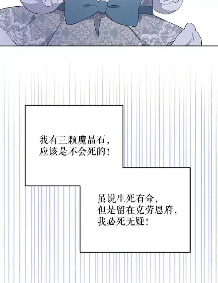 《请给我奶嘴》31.逃图72