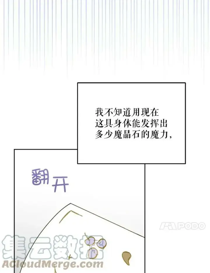 《请给我奶嘴》31.逃图73