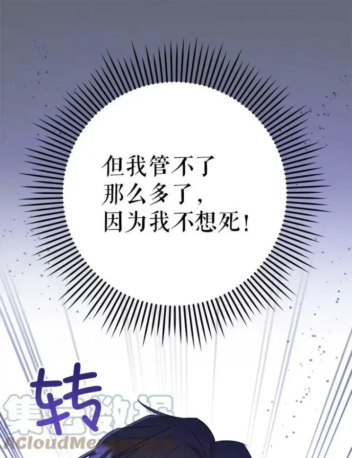 《请给我奶嘴》31.逃图76