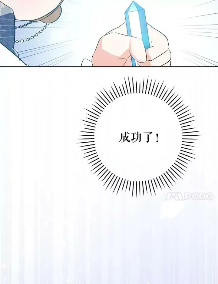 《请给我奶嘴》31.逃图83