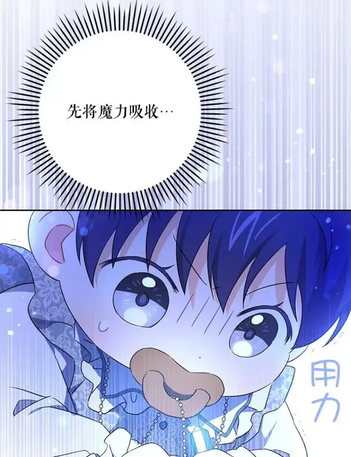 《请给我奶嘴》31.逃图84