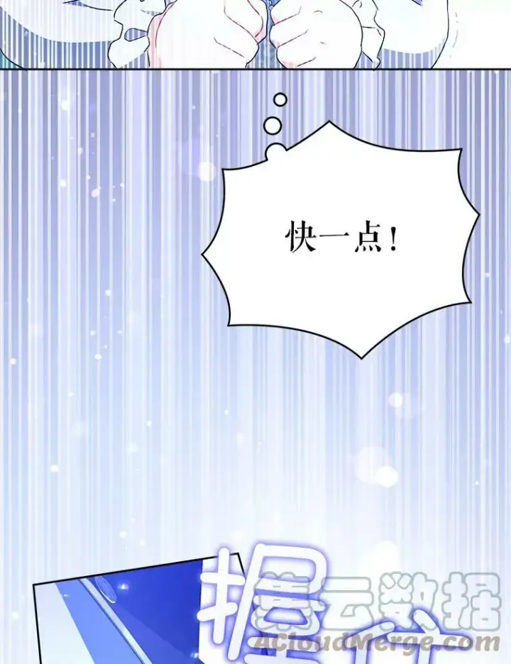 《请给我奶嘴》31.逃图85