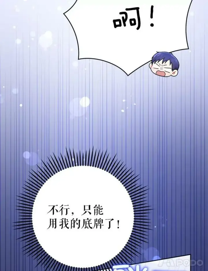 《请给我奶嘴》31.逃图87