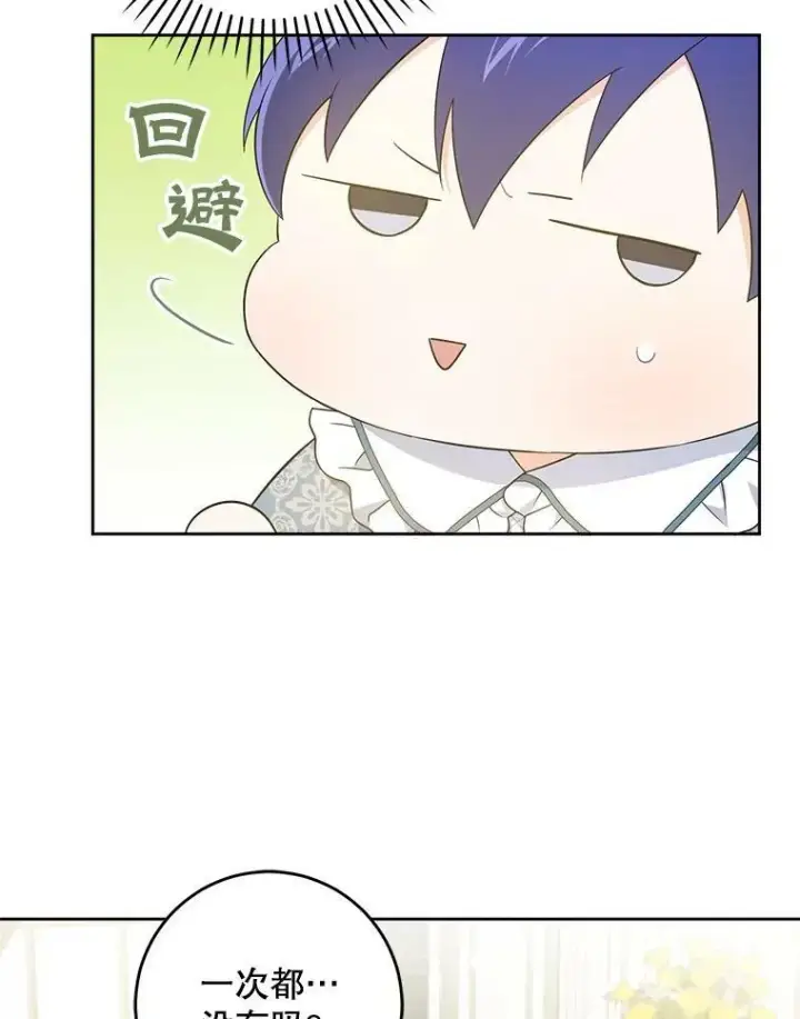 《请给我奶嘴》31.逃图9