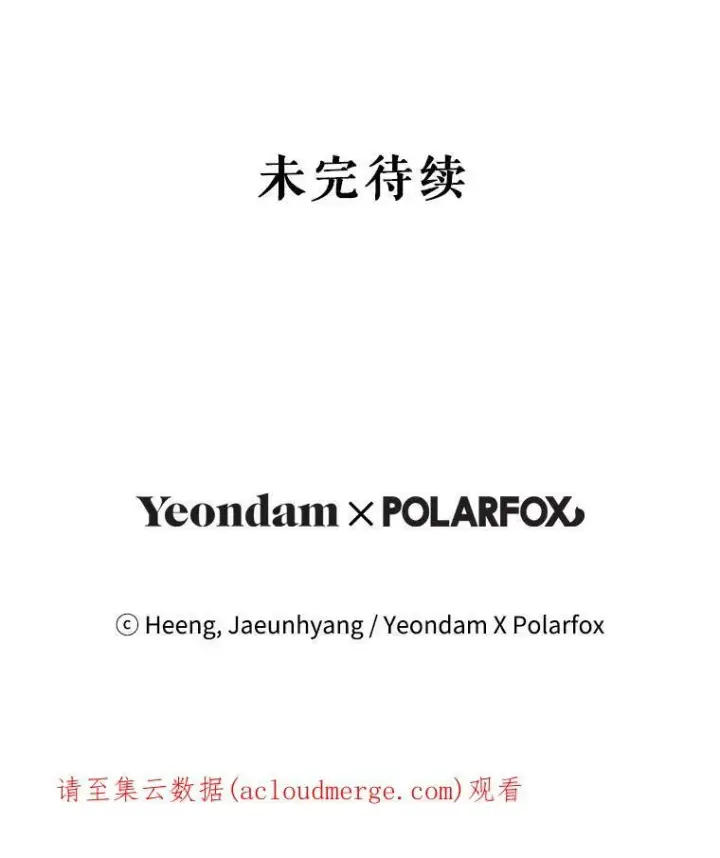 《请给我奶嘴》31.逃图99