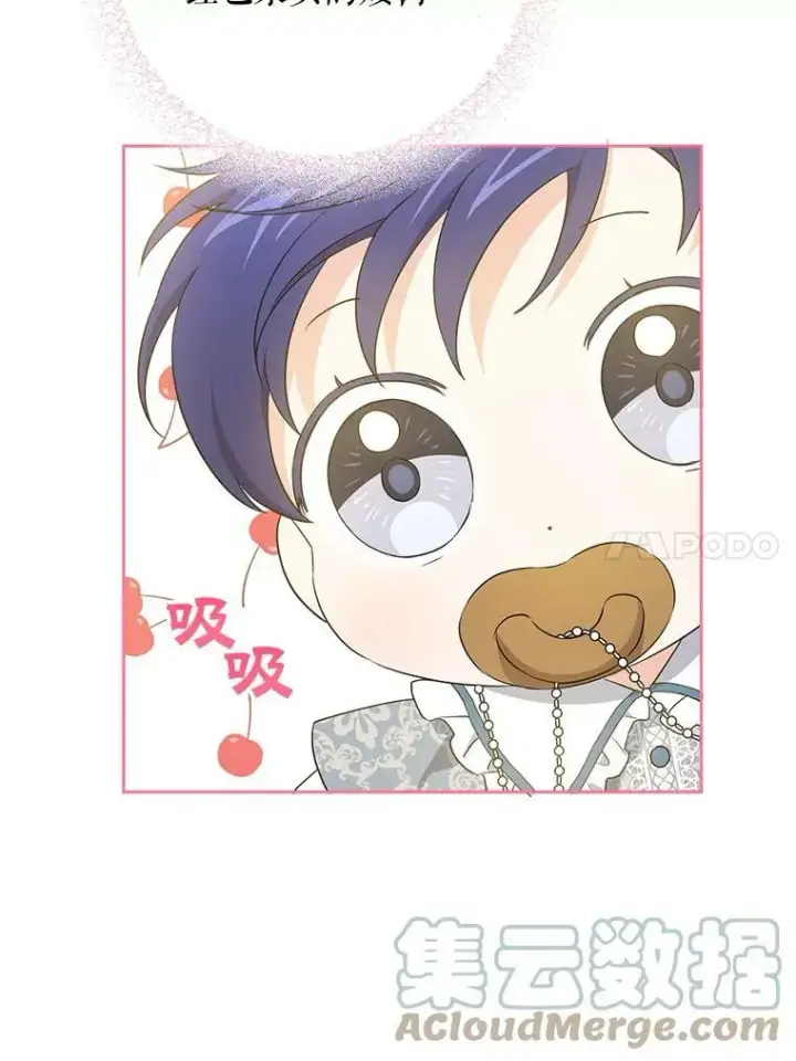 漫画《请给我奶嘴》32.逃跑失败第101张图