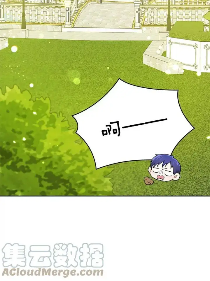 漫画《请给我奶嘴》32.逃跑失败第105张图
