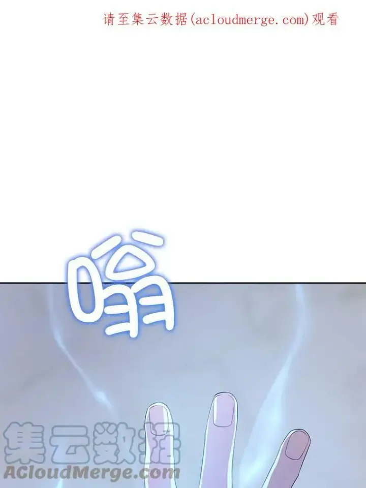 漫画《请给我奶嘴》32.逃跑失败第107张图