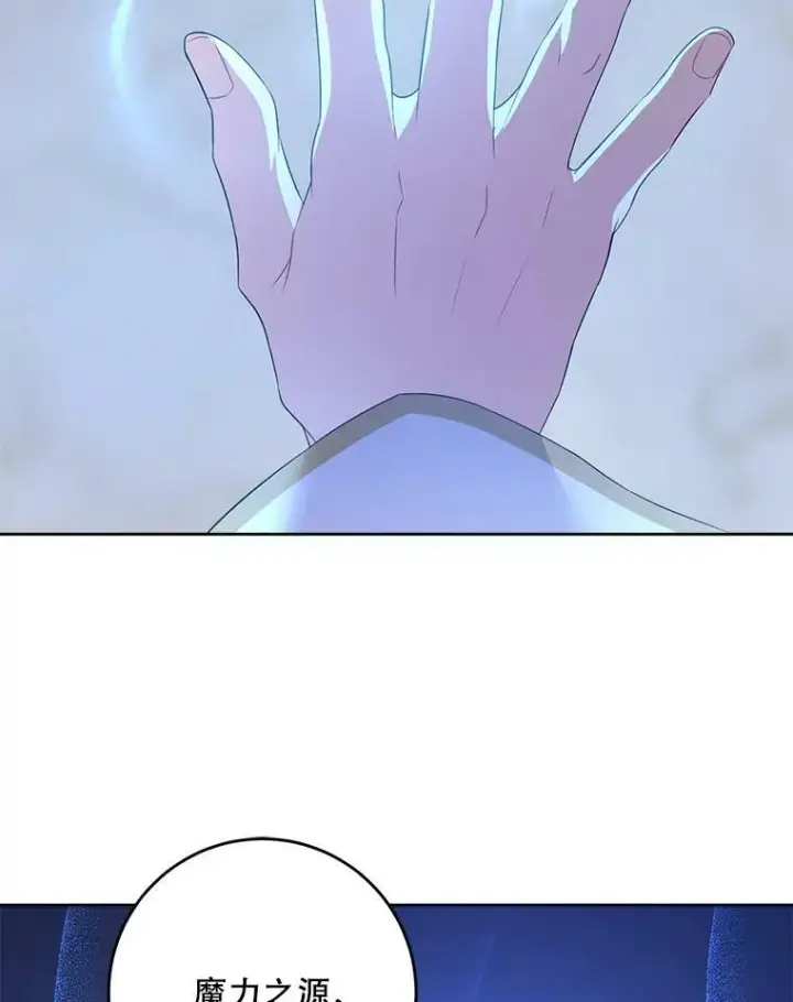 漫画《请给我奶嘴》32.逃跑失败第108张图