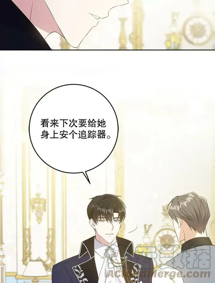 漫画《请给我奶嘴》32.逃跑失败第21张图
