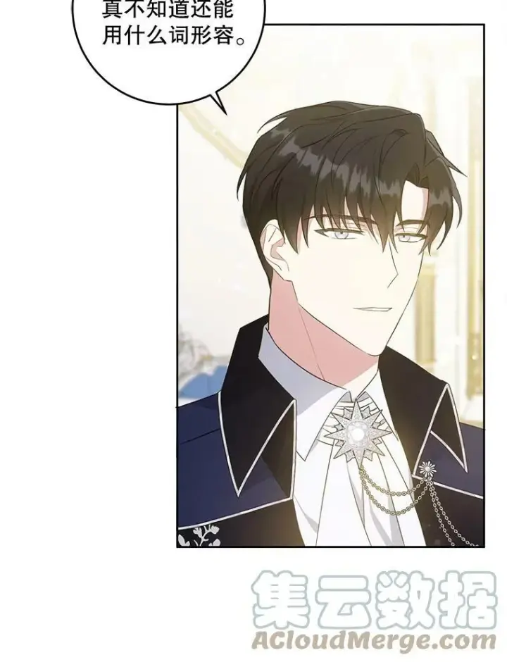 漫画《请给我奶嘴》32.逃跑失败第29张图