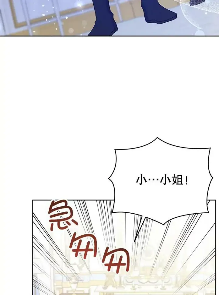 漫画《请给我奶嘴》32.逃跑失败第3张图