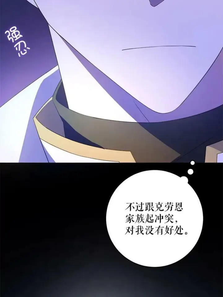 漫画《请给我奶嘴》32.逃跑失败第35张图
