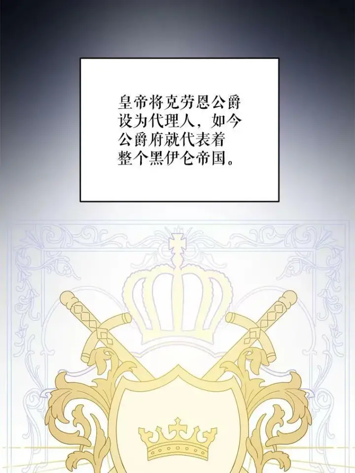 漫画《请给我奶嘴》32.逃跑失败第36张图