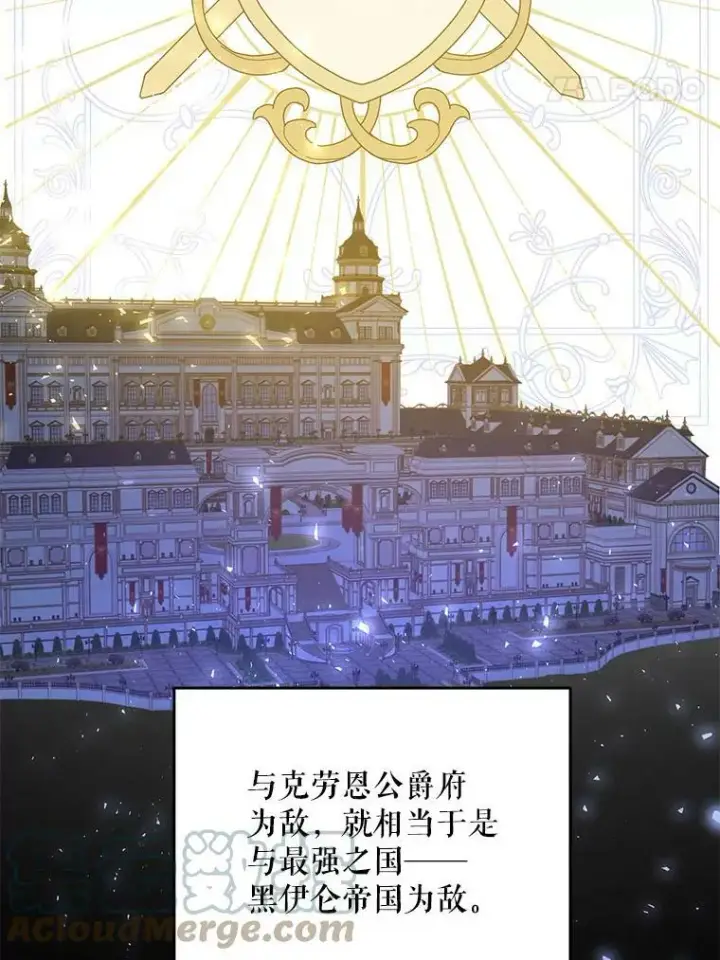 漫画《请给我奶嘴》32.逃跑失败第37张图