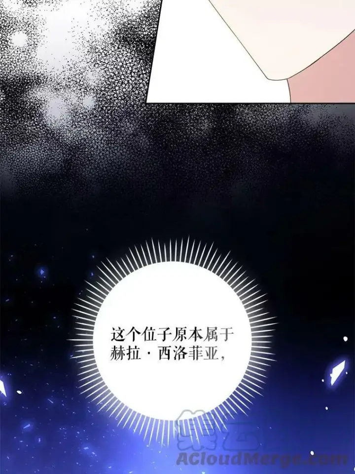 漫画《请给我奶嘴》32.逃跑失败第41张图