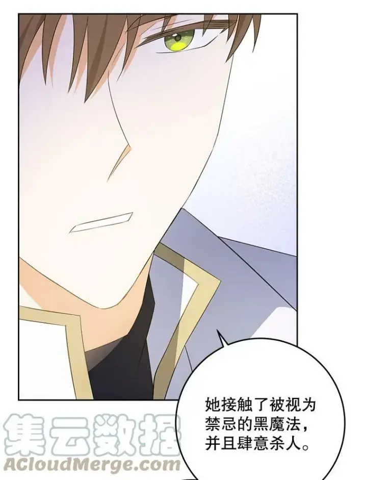 漫画《请给我奶嘴》32.逃跑失败第49张图