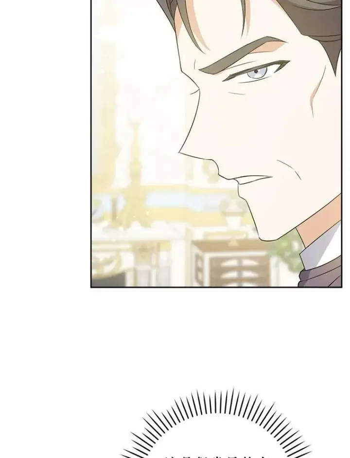 漫画《请给我奶嘴》32.逃跑失败第51张图
