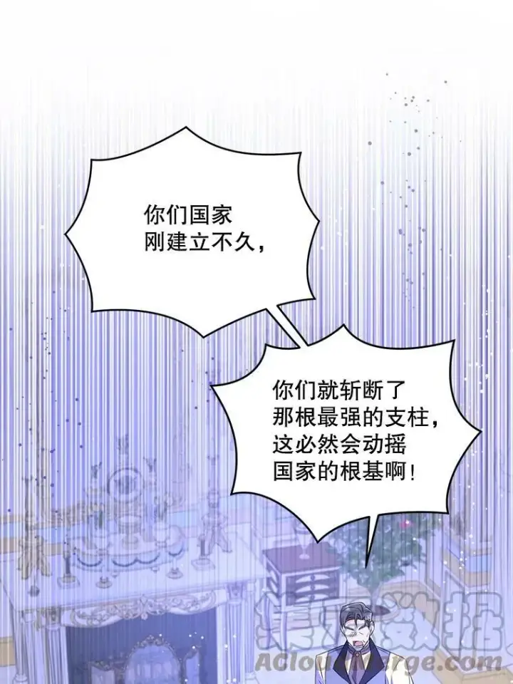 漫画《请给我奶嘴》32.逃跑失败第61张图