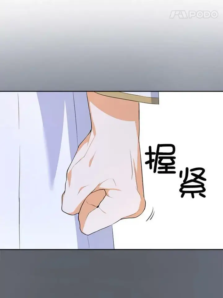 漫画《请给我奶嘴》32.逃跑失败第63张图