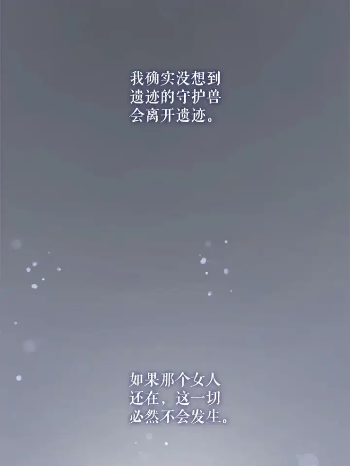 漫画《请给我奶嘴》32.逃跑失败第64张图