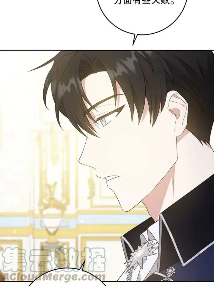 漫画《请给我奶嘴》32.逃跑失败第73张图