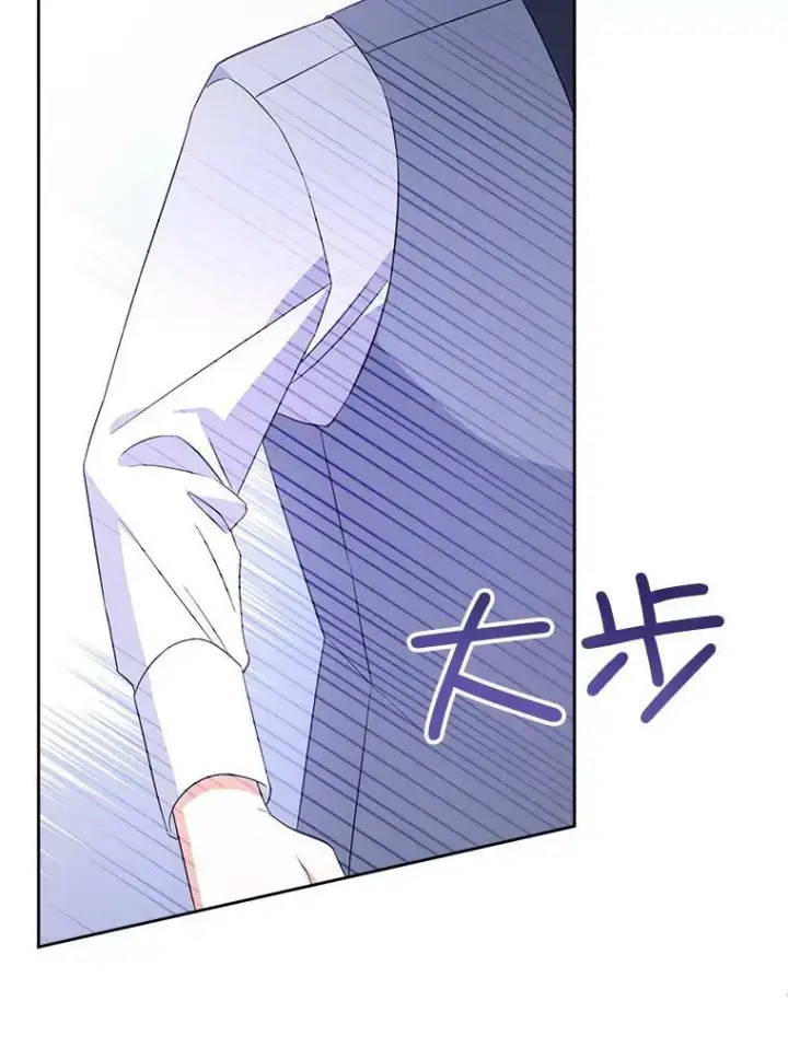 漫画《请给我奶嘴》32.逃跑失败第8张图
