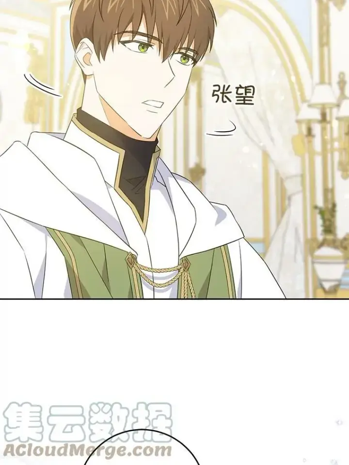 漫画《请给我奶嘴》32.逃跑失败第81张图