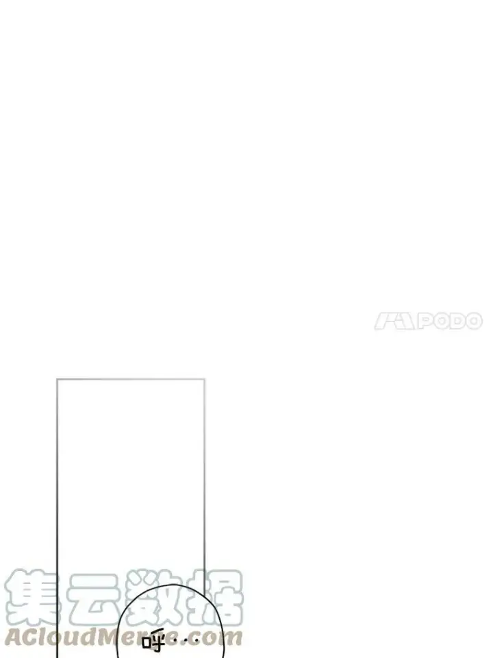 漫画《请给我奶嘴》32.逃跑失败第85张图