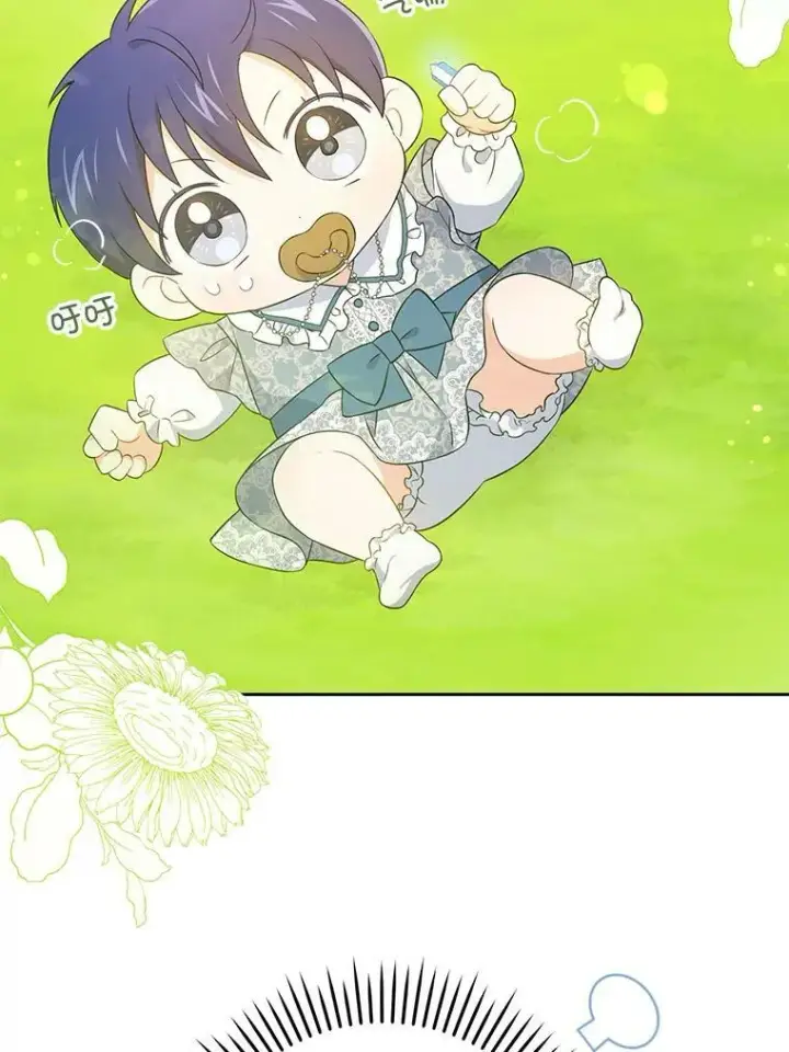 漫画《请给我奶嘴》32.逃跑失败第87张图