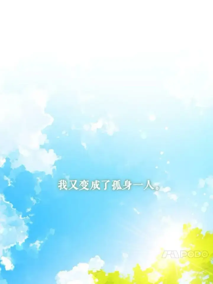 漫画《请给我奶嘴》32.逃跑失败第91张图