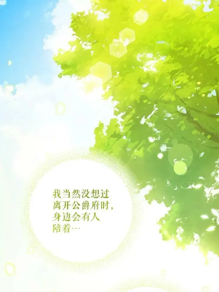 漫画《请给我奶嘴》32.逃跑失败第92张图