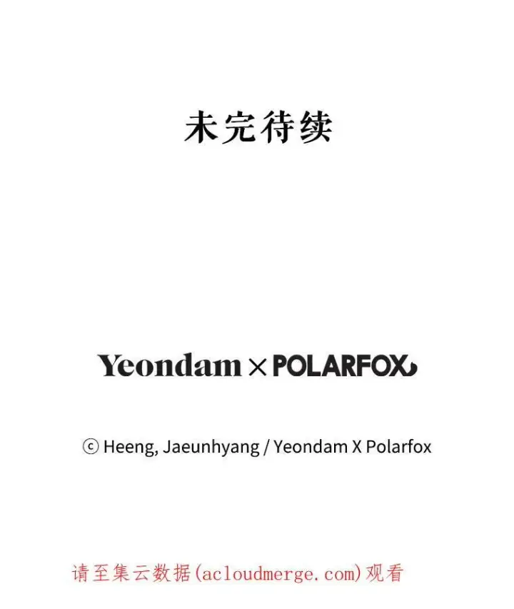 《请给我奶嘴》33.再遇仇人图100