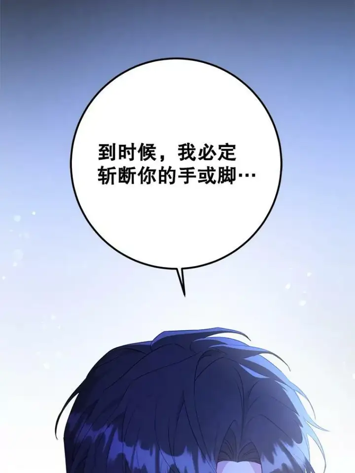 《请给我奶嘴》33.再遇仇人图20