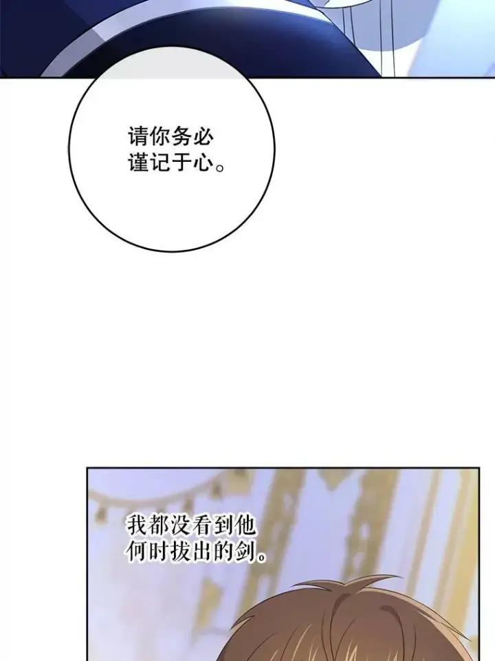 《请给我奶嘴》33.再遇仇人图22