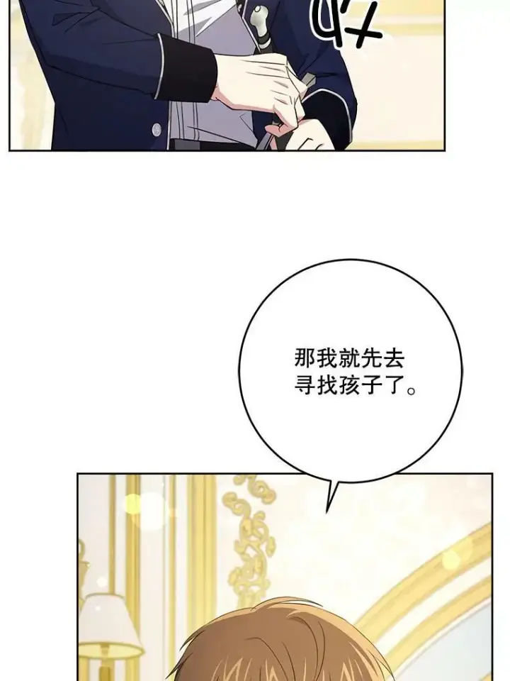 《请给我奶嘴》33.再遇仇人图27