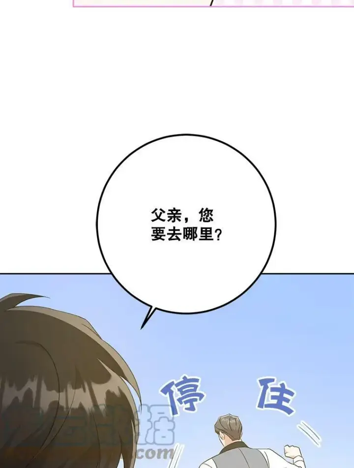 《请给我奶嘴》33.再遇仇人图33