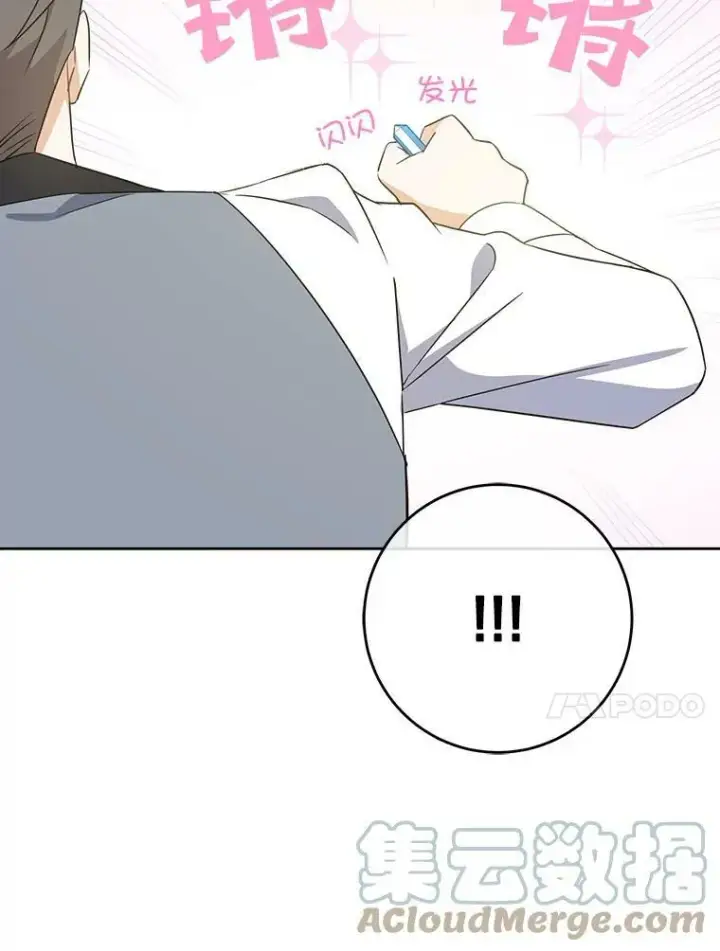 《请给我奶嘴》33.再遇仇人图37