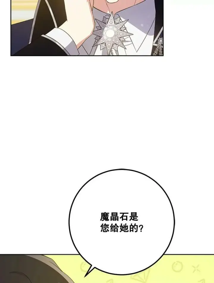 《请给我奶嘴》33.再遇仇人图39