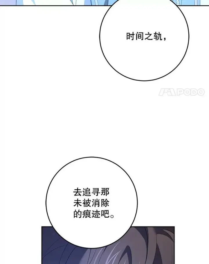 《请给我奶嘴》33.再遇仇人图4