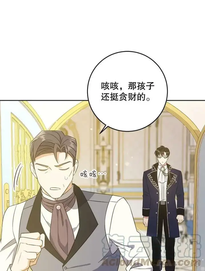 《请给我奶嘴》33.再遇仇人图41