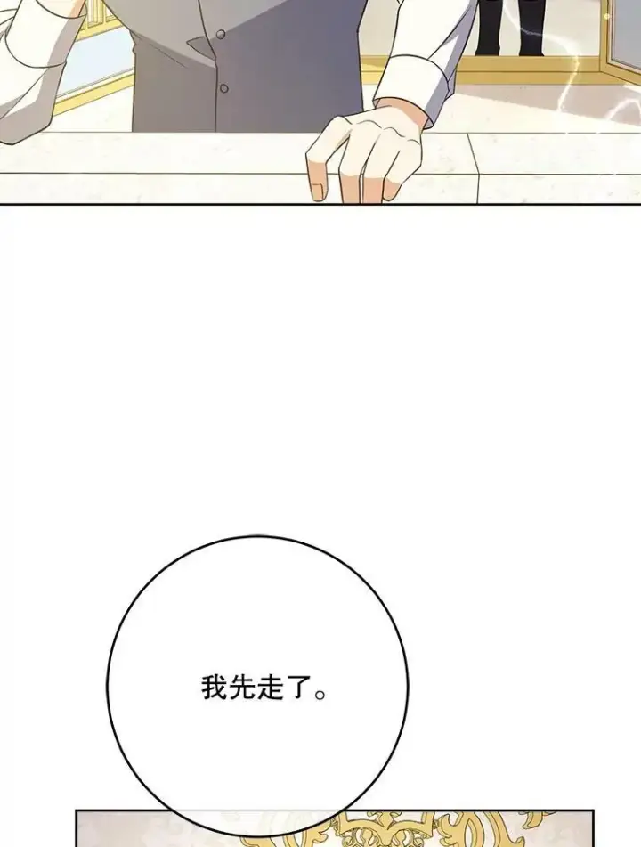 《请给我奶嘴》33.再遇仇人图42