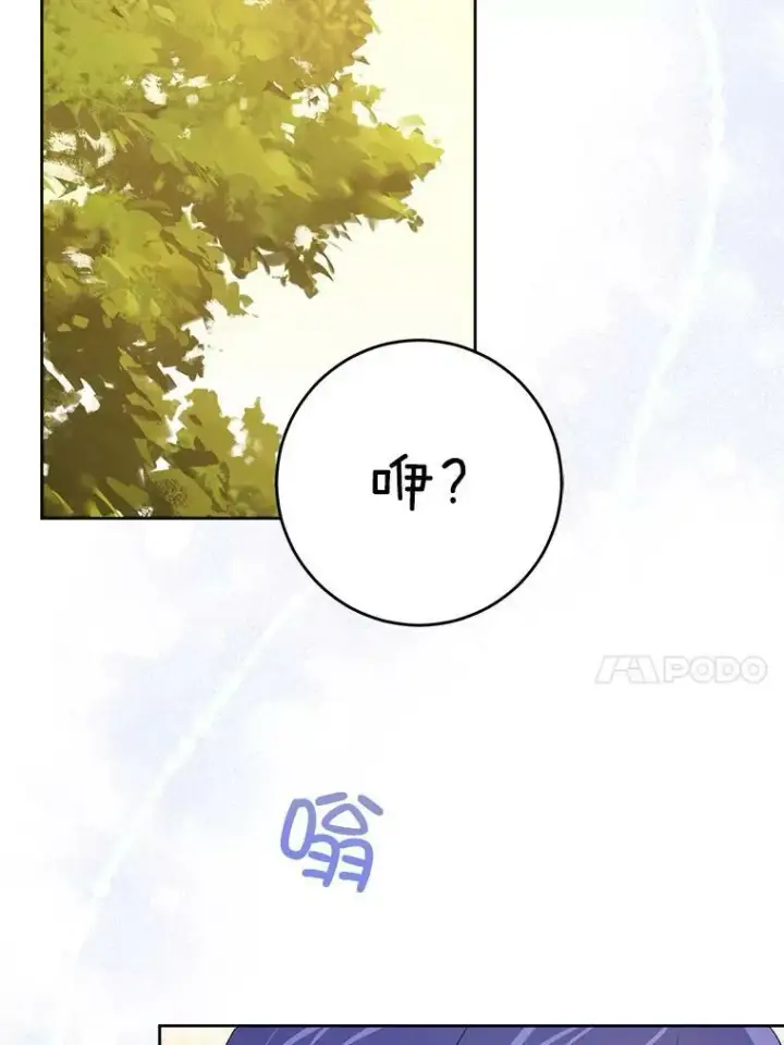《请给我奶嘴》33.再遇仇人图50