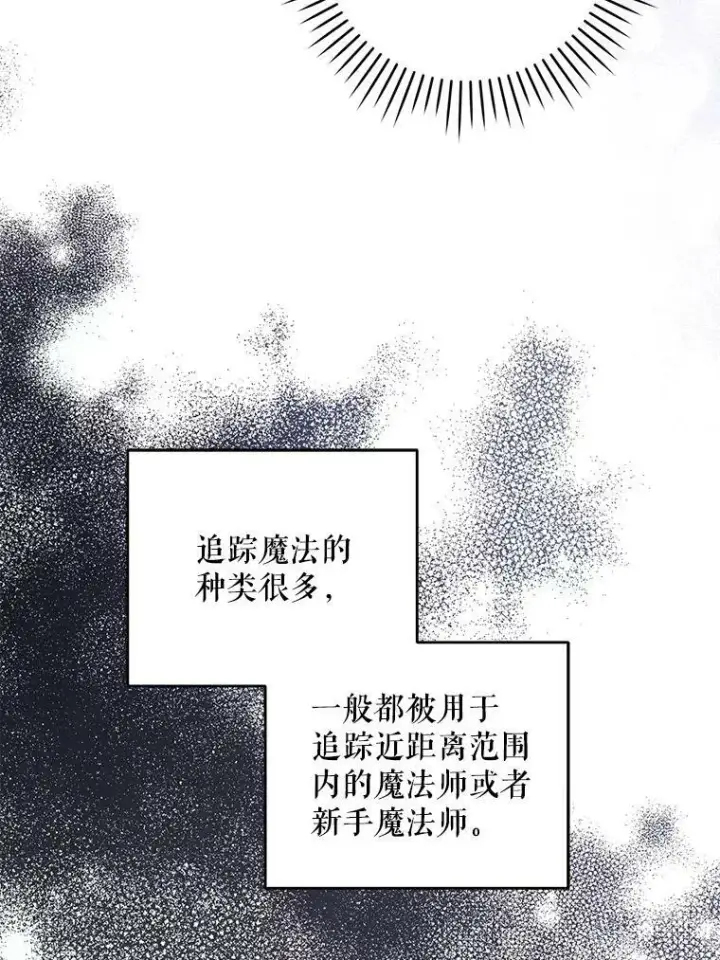 《请给我奶嘴》33.再遇仇人图52