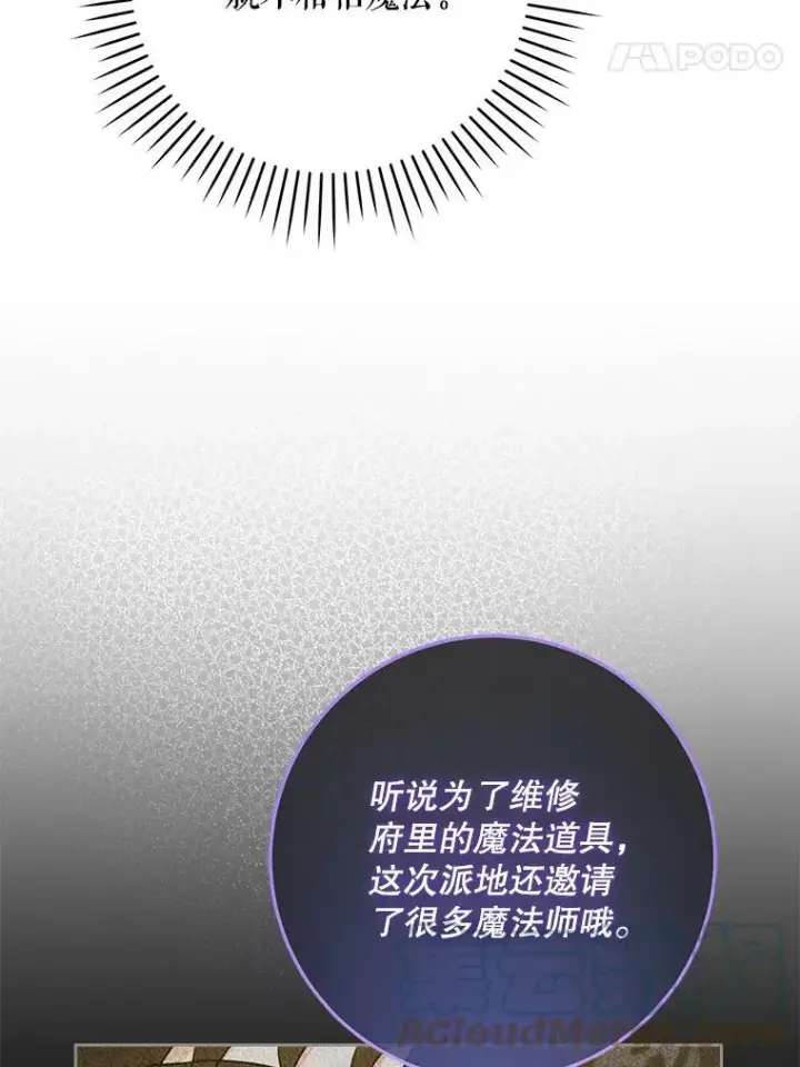 《请给我奶嘴》33.再遇仇人图57