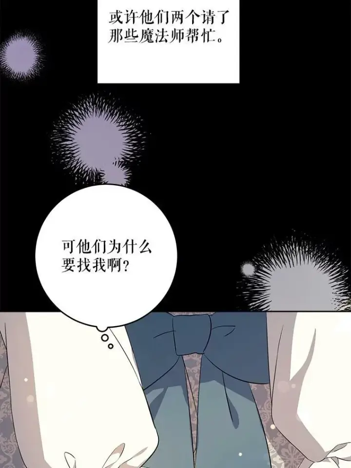 《请给我奶嘴》33.再遇仇人图59