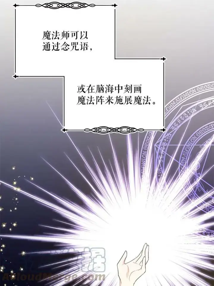 《请给我奶嘴》33.再遇仇人图65