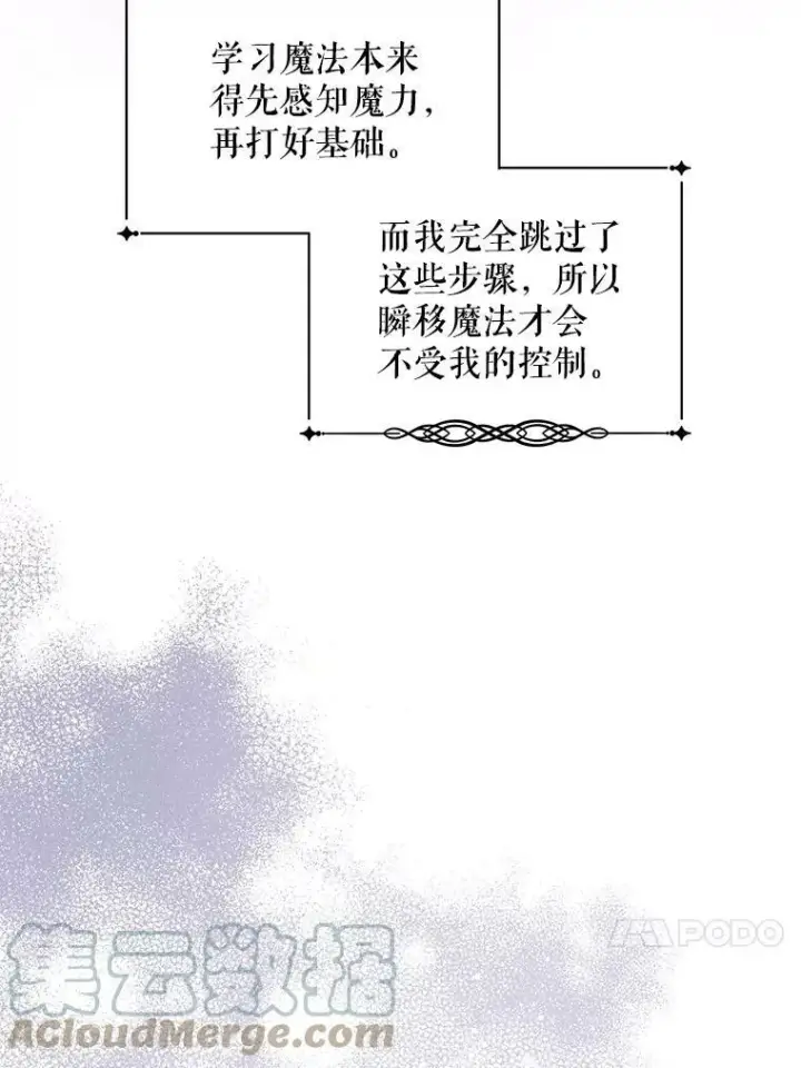《请给我奶嘴》33.再遇仇人图69