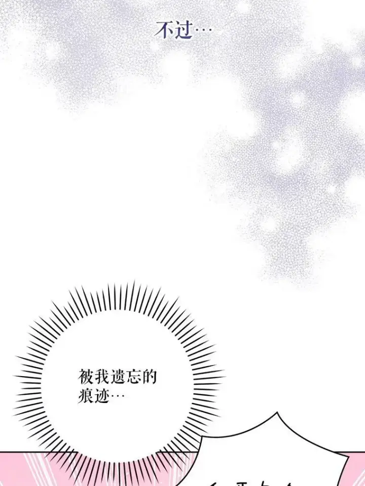 《请给我奶嘴》33.再遇仇人图70