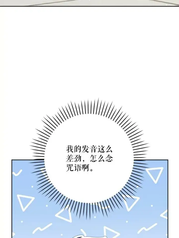 《请给我奶嘴》33.再遇仇人图72